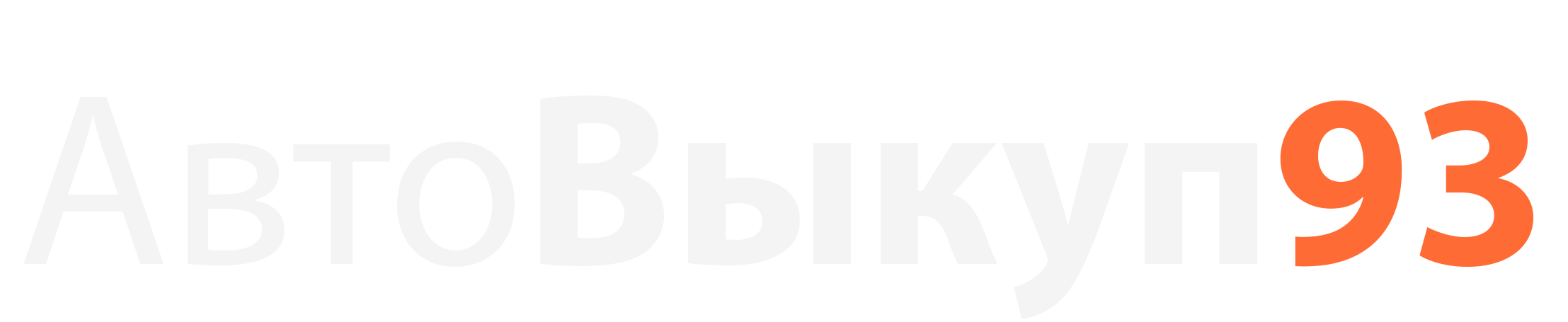 Логотип Скупка автомобилей Юг